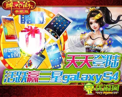 今天是個(gè)好日子 《醉西游手機(jī)版》新服諸天神佛開(kāi)啟