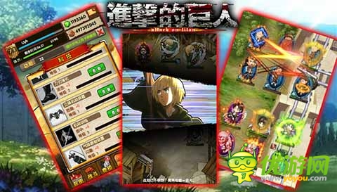 有智者事竟成 《進(jìn)擊的巨人》絕殺四人陣型曝光