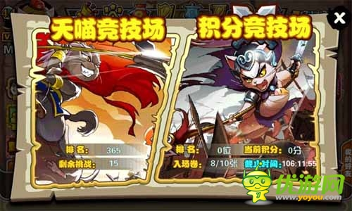 PK時代全面來襲 《喵將傳》熱血競技場重燃戰(zhàn)火