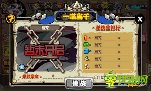 PK時代全面來襲 《喵將傳》熱血競技場重燃戰(zhàn)火