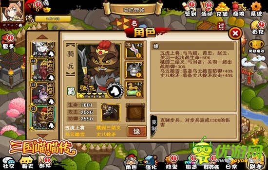 張飛竟是這樣死的 《三國喵喵傳》揭秘張飛暴斃之謎