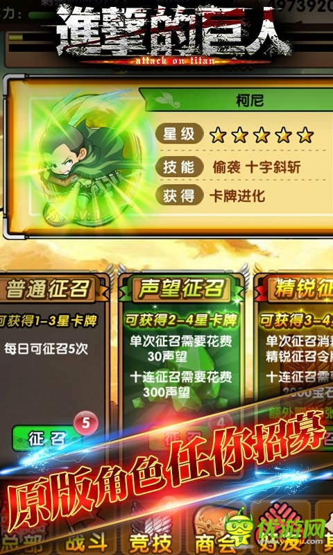 進擊的巨人截圖