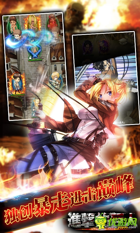 進擊的巨人截圖