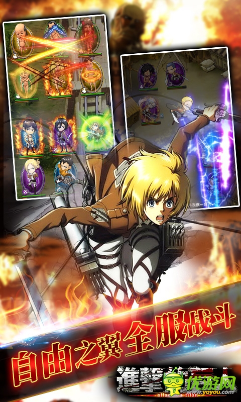 進擊的巨人截圖