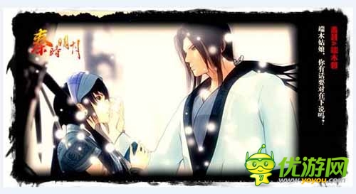 你好毒：《秦時明月》手游邀圈內(nèi)出名苛刻群體檢游戲