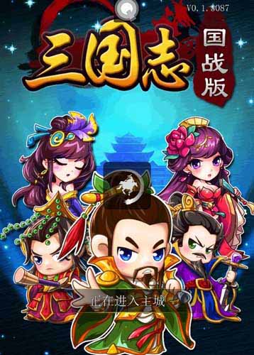 馬桶王者 《三國志國戰(zhàn)版》公測首月流水破千萬