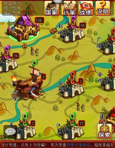 馬桶王者 《三國志國戰(zhàn)版》公測首月流水破千萬