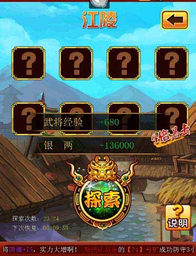 馬桶王者 《三國志國戰(zhàn)版》公測首月流水破千萬