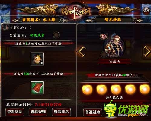 《格斗江湖》問鼎江湖 讓武者一決高下