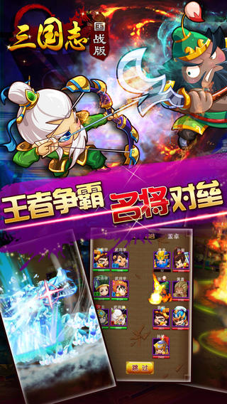 《三國(guó)志國(guó)戰(zhàn)版》截圖欣賞