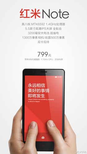 紅米Note價格公布：雙版本僅售799/999元