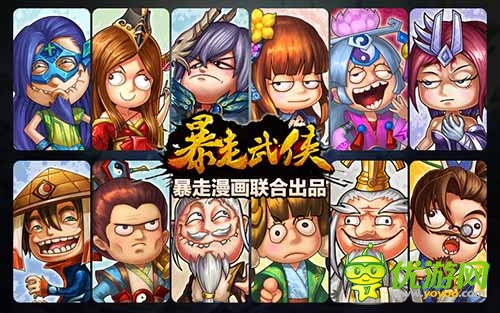 千呼萬(wàn)喚始出來(lái) 《暴走武俠》今日11點(diǎn)俠情內(nèi)測(cè)