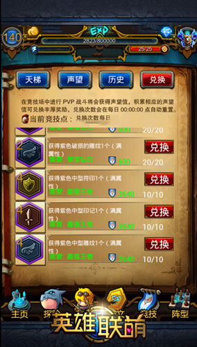 爆菊的重要性 《英雄聯(lián)萌》競(jìng)技天梯有訣竅