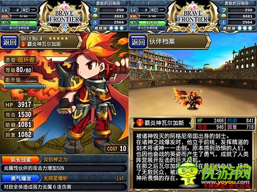 《勇者前線》一分鐘速成攻略：火系陣容推薦