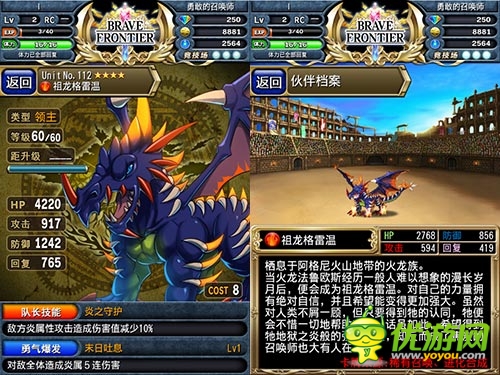 《勇者前線》一分鐘速成攻略:火系陣容推薦