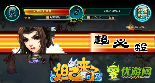 騷年，亮出你的超強(qiáng)兵器吧 《妲己來(lái)了》之裝備強(qiáng)化