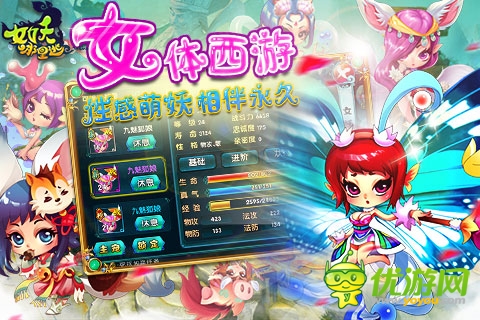 全女體西游 《女妖哪里逃》大波女妖胸涌而來