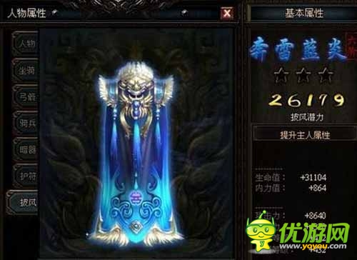 空前盛大的福利 《秦美人》周年慶進階活動