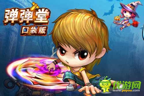 戰(zhàn)力吊炸天 《彈彈堂》口袋版修煉系統(tǒng)橫掃天下