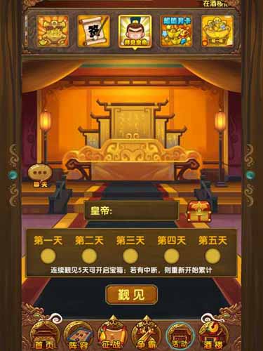 皇位快到碗里來 《我大哥叫劉備》問鼎帝王寶座