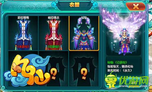 超凡入圣位列仙班 《凡仙》天關(guān)系統(tǒng)詳解