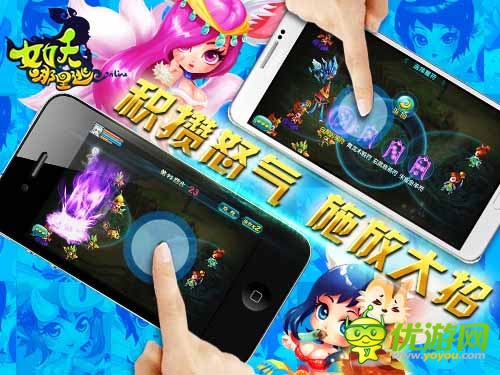 女妖生氣后果嚴(yán)重 《女妖哪里逃》手勢(shì)觸發(fā)大招