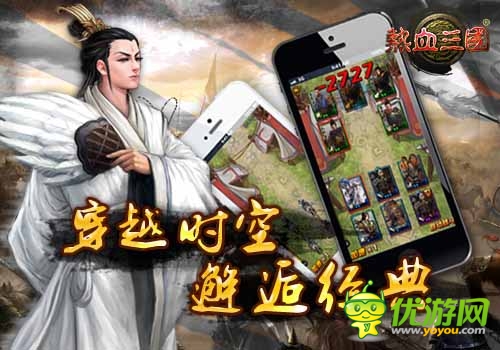 《熱血三國》殿堂級(jí)視覺體驗(yàn) 引爆熱血基情