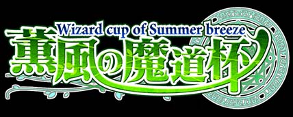 全國挑戰(zhàn) 《薰風(fēng)の魔道杯》活動明日火爆開啟