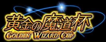 全國挑戰(zhàn) 《薰風(fēng)の魔道杯》活動明日火爆開啟