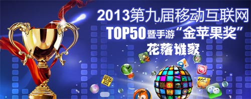 TFC移動(dòng)娛樂(lè)展：多元化資源助力移動(dòng)游戲產(chǎn)業(yè)