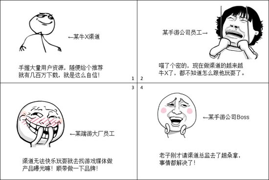 手游圈現(xiàn)狀：做品牌不如請渠道總監(jiān)喝杯茶