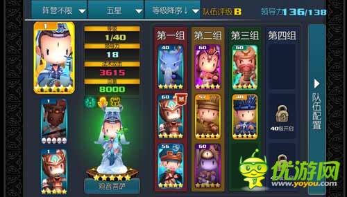 金山重金代理手游 《齊天大圣3D》今日首次封測