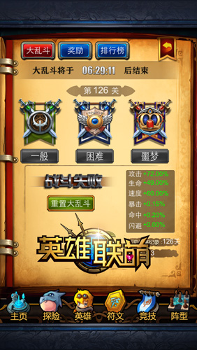 夠機(jī)智才夠勇敢 《英雄聯(lián)萌》大亂斗BUFF攻略