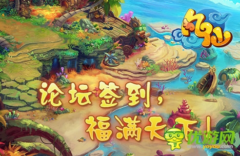 驚喜知多少 《凡仙》周年慶活動(dòng)搶先看