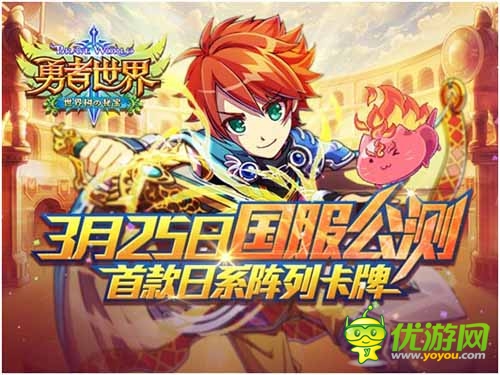 這么有特色你造嗎？ 《勇者世界》國服專屬卡牌盤點