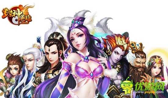 封神英雄截圖欣賞