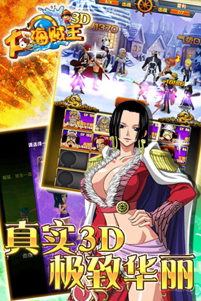 大海賊王3d截圖欣賞