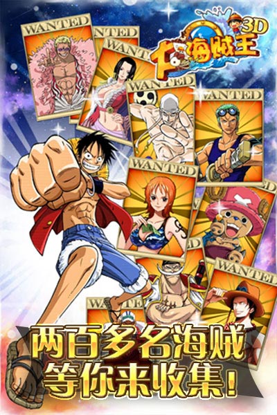 大海賊王3d截圖欣賞