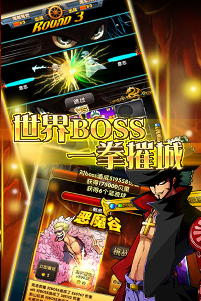 大海賊王3d截圖欣賞