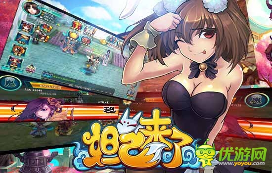 機(jī)不可失喲 《妲己來(lái)了》百變陣法新鮮出爐