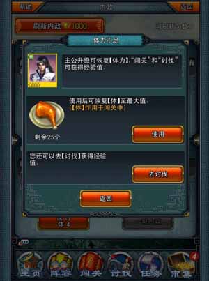 《一起闖三國》團(tuán)戰(zhàn)攻略揭秘 早吃雞腿早喪命