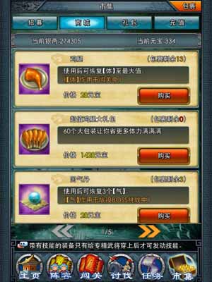 《一起闖三國》團(tuán)戰(zhàn)攻略揭秘 早吃雞腿早喪命