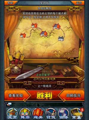 《一起闖三國》團(tuán)戰(zhàn)攻略揭秘 早吃雞腿早喪命