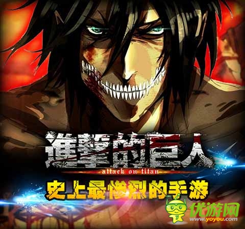 揭開絕密訊息 《進(jìn)擊的巨人》最強(qiáng)五人陣型曝光