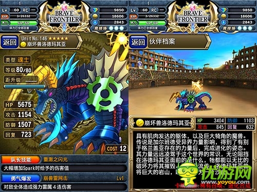 雷霆之怒 《勇者前線》雷系隊(duì)伍配置推薦