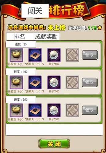 讓你爽到飛起 《火影大人》闖關(guān)系統(tǒng)優(yōu)化揭秘