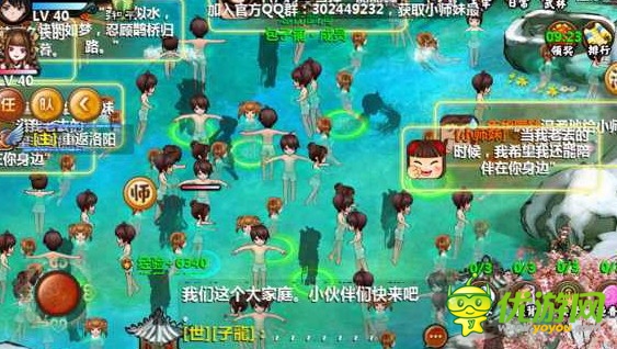 師兄，快來(lái)呀~ 《小師妹》溫泉泡澡歡樂(lè)多