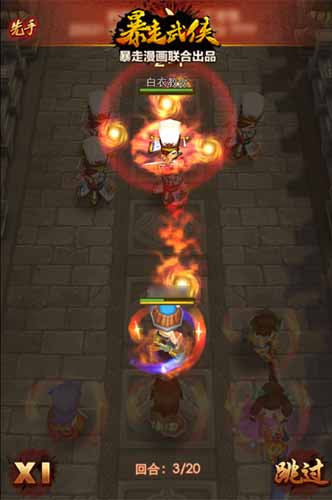 全實景戰(zhàn)斗 《暴走武俠》超高清戰(zhàn)斗截圖外泄