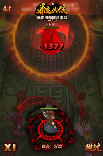 全實(shí)景戰(zhàn)斗 《暴走武俠》超高清戰(zhàn)斗截圖外泄