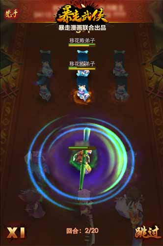 全實(shí)景戰(zhàn)斗 《暴走武俠》超高清戰(zhàn)斗截圖外泄